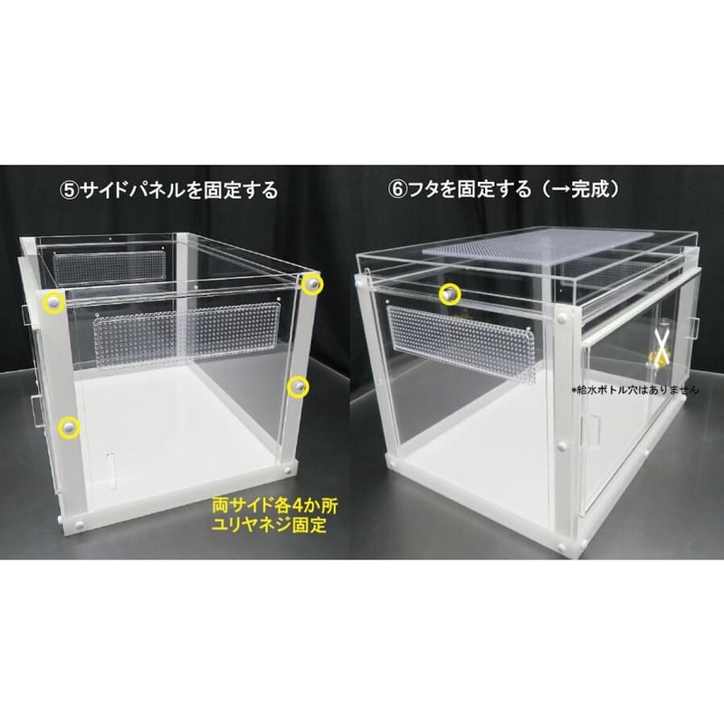 爬虫類ケージ 854040 左側上半分アクリル 下通気穴あり 【公式通販】