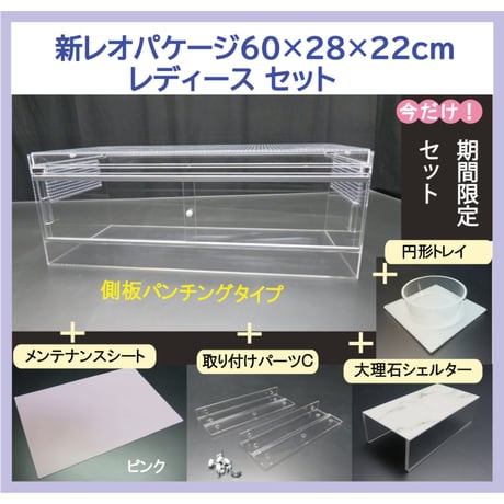 CATEGORY 爬虫類ケース | アクリルケージのお店 CATEGORY 爬虫類ケース | アクリルケージのお店