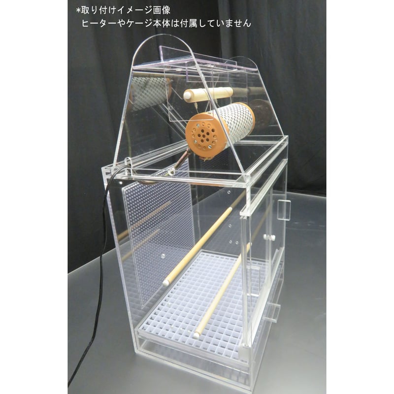 ひよこ電球取り付け三角屋根40W(ワット) 35cm×25cm用 | アクリル ひよこ電球取り付け三角屋根40W(ワット) 35cm×25cm用 | アクリル