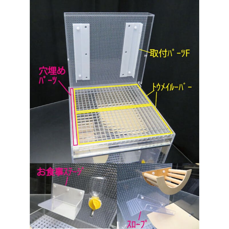 フクロモモンガケージ100合体式 平面フタ 冬セットFver. 備品付