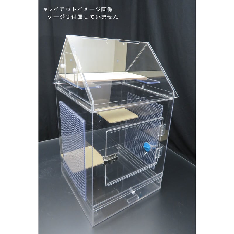 ハリネズミアクリルケージ【アクリルケージ屋さん】