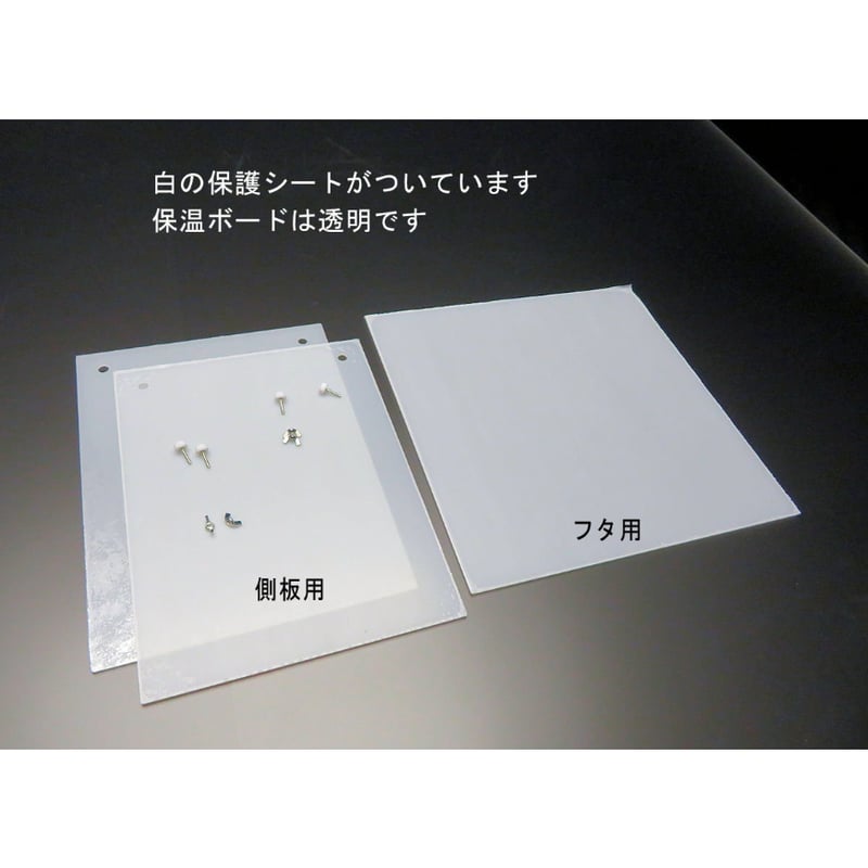 保温組立式アクリルバードケージ【 Lサイズ】右（左）開き 全面透明