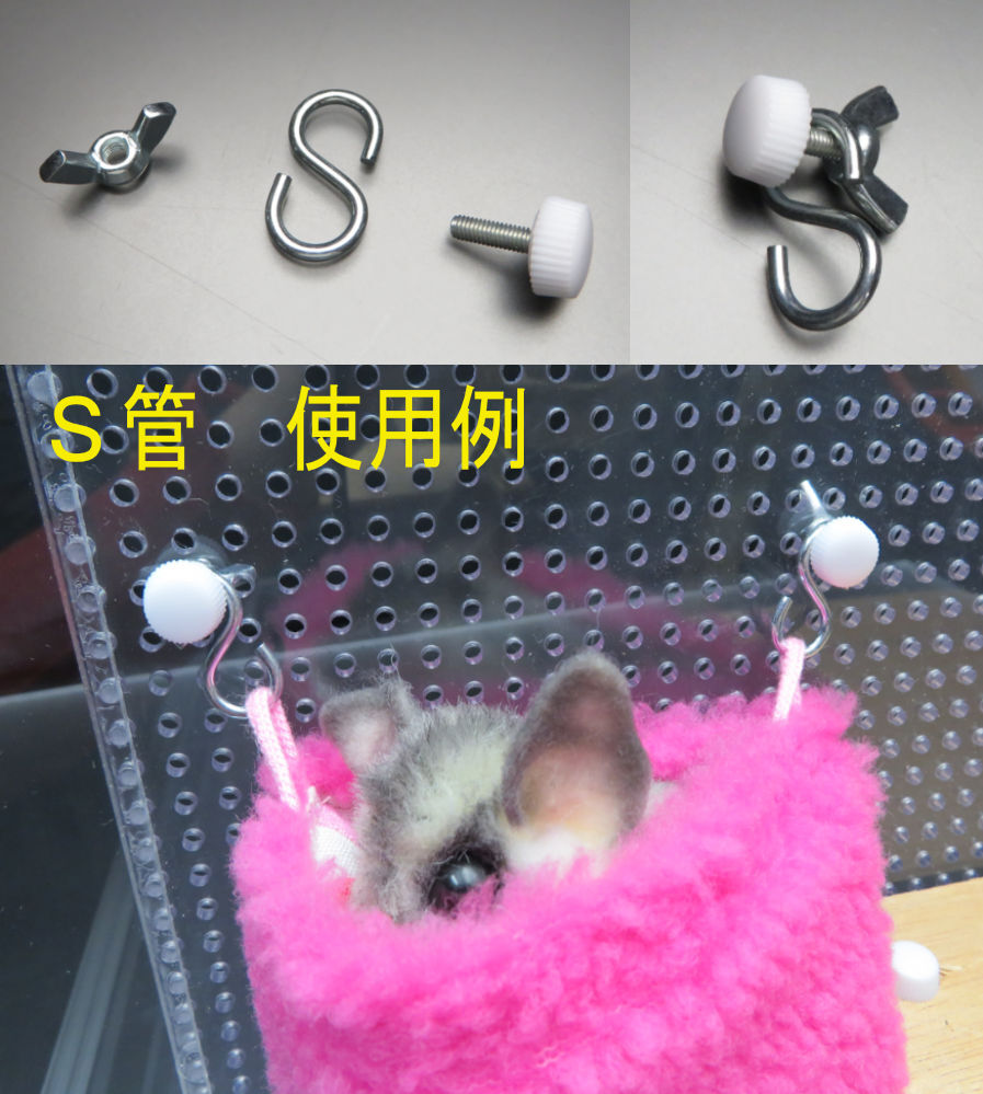 モモンガハウス(苺・チェック) ボアピンク 2050円