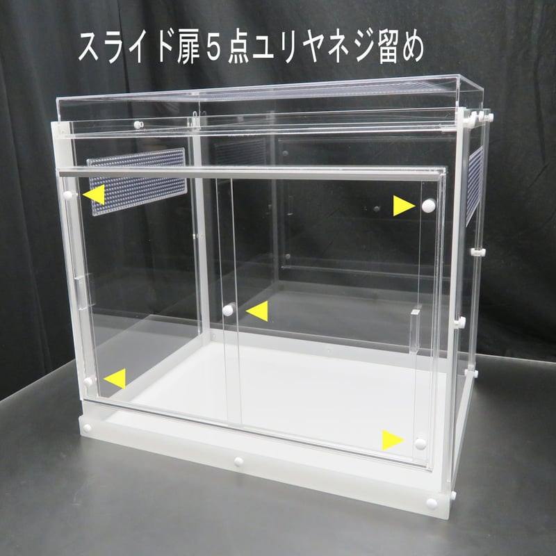 国産組み立て式爬虫類ケース 58×45×50cm | アクリルケージのお店