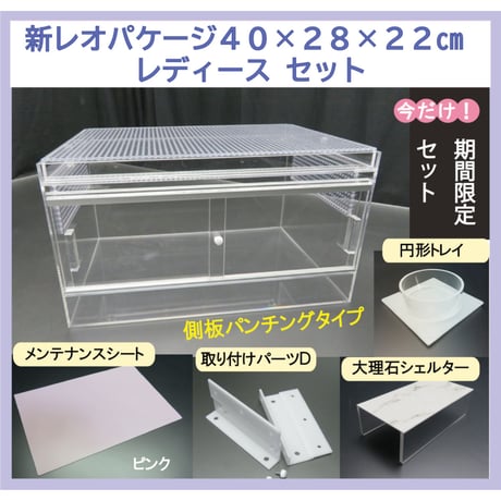 アクリルケージ きなとのケージ屋さん 濯ぎ 