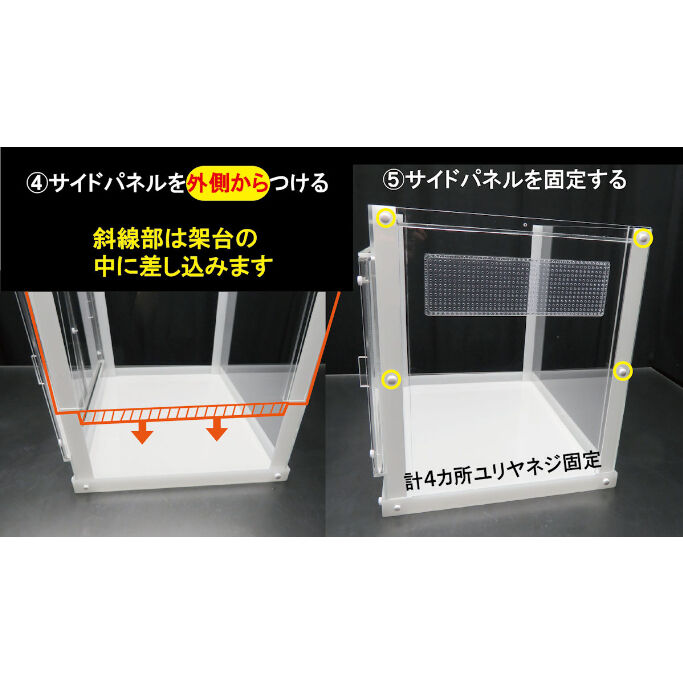 爬虫類ケージ 1104545 キャスター 金網㊨ アクリル変更 ゲージ - 温室  