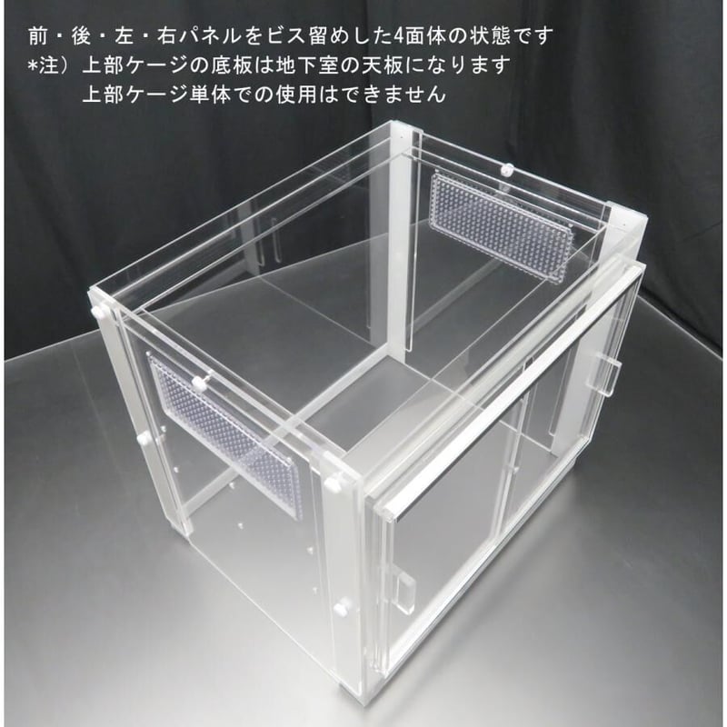 A ネオ暖か仕様のハリネズミケージ45×35×54 引き出し付き地下室 A ネオ暖か仕様のハリネズミケージ45×35×54 引き出し付き地下室