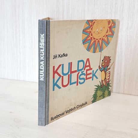 チェコ絵本 Vojtech Cinybulk " Kulda Kulisek "