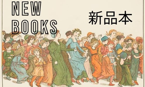 古書のセレクトショップ ファンテギュットブックス