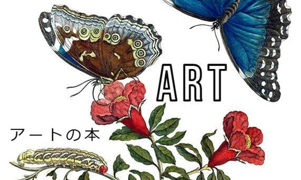 世界中の絵本を集めた古書店 - ファンテギュットブックス