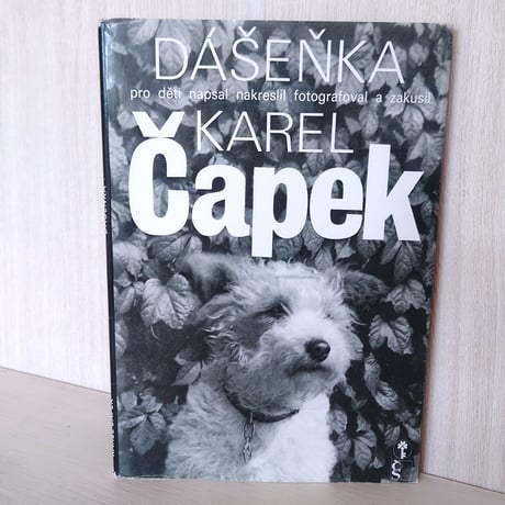 カレル・チャペック | STORES