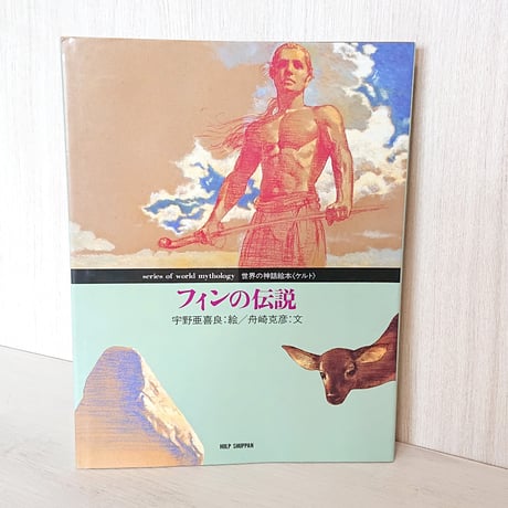 宇野亜喜良 | STORES
