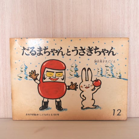 かこさとし | STORES