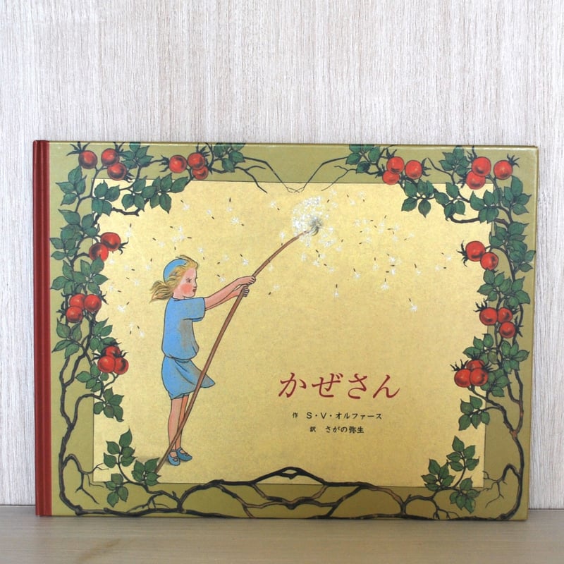 絵本・児童書 iolus 楽天市場】絵本 英語 My First Root Children ねっこぼっこ