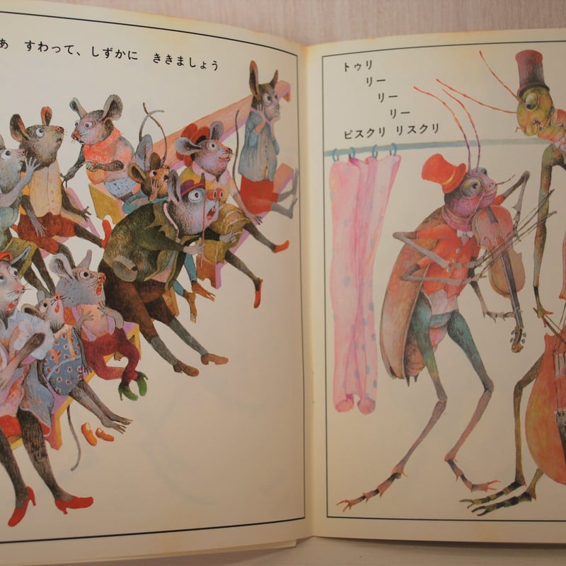 こどものとも年少版「どきどき おんがくかい」ドゥシャン