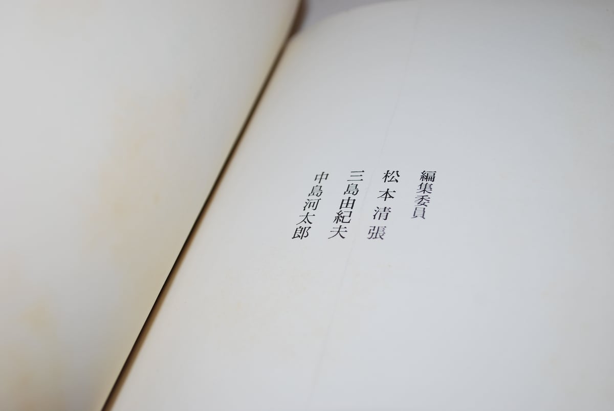 2243様感謝‼️乱歩に沼る‼️江戸川乱歩全集15巻講談社 ➕横尾忠則記念カード5枚 江戸川乱歩全集全12巻刊行記念・横尾忠則カラーイラスト5葉セット(横尾
