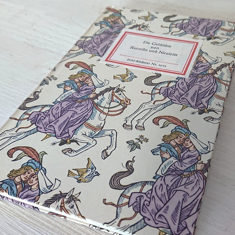 希少】 インゼル文庫 75周年記念箱入り5冊セット 