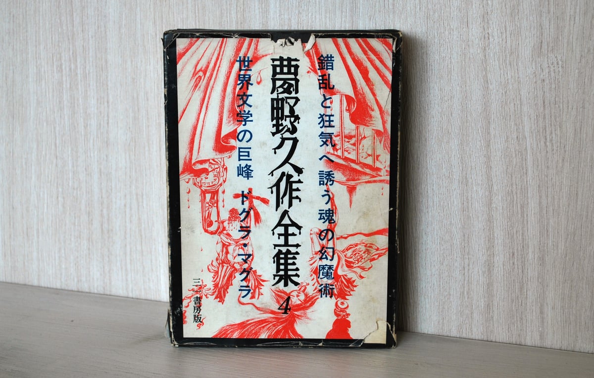 久野収集　全5冊　全5巻揃 久野収セレクション／佐高 信｜岩波現代文庫 - 岩波書店