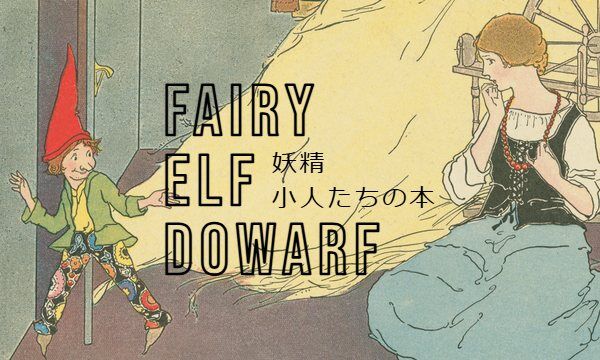洋書　古書　高級感漂う童話集♡　デュラックの幻想的で美しい挿絵　1981年発行 洋書 古書 高級感漂う童話集♡ デュラックの幻想的で美しい挿絵