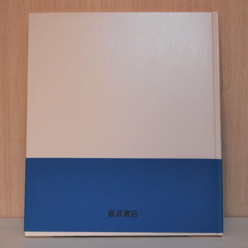 イッセイミヤケ アーヴィング・ペン ISSEY MIYAKE ISSEY MIYAKE BY IRVING PENN 1993-95 *signed - 古本買取 2手舎