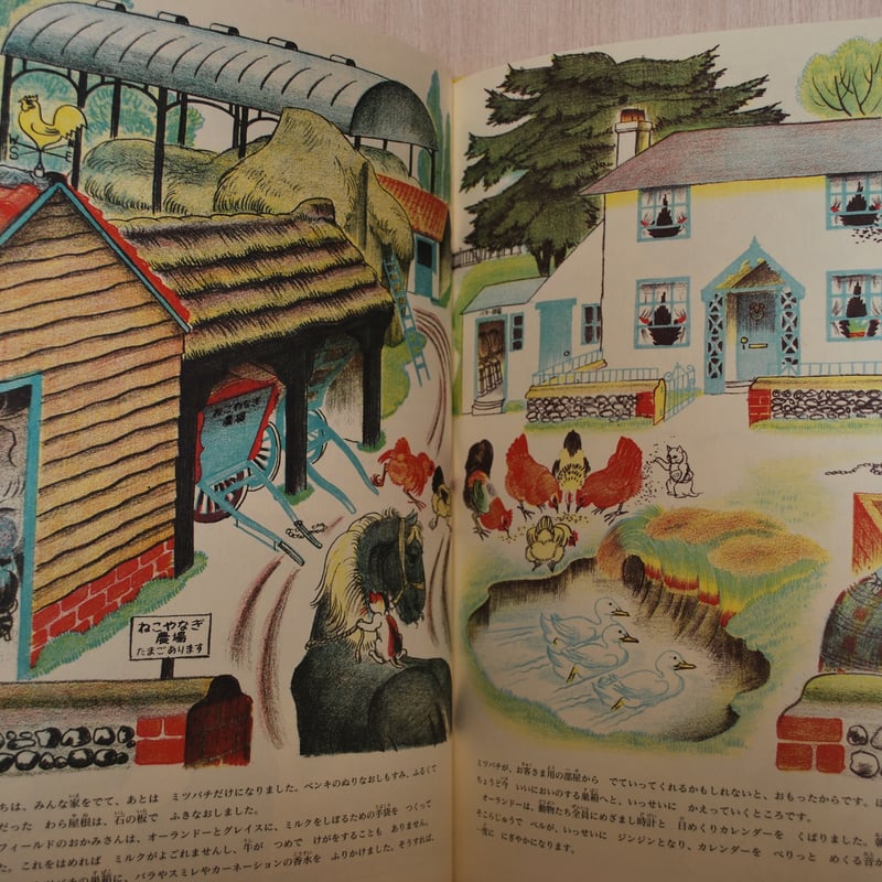 キャスリーン・ヘイル ” ねこのオーランドー農場をかう ” 日本語版 