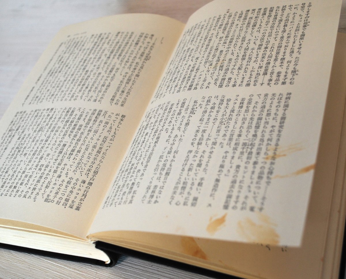 夢野久作全集 4 」 | 古書のセレクトショップ ファンテギュットブックス 夢野久作全集 4 」 | 古書のセレクトショップ ファンテギュットブックス