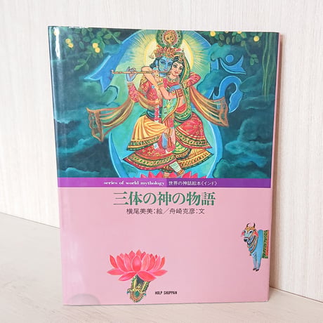 宇野亜喜良 | STORES