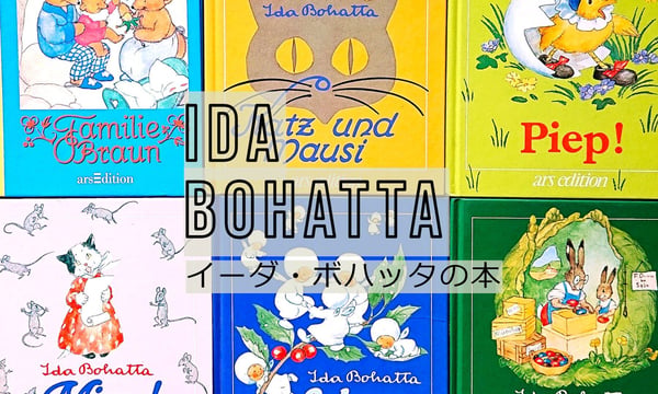 古書のセレクトショップ ファンテギュットブックス