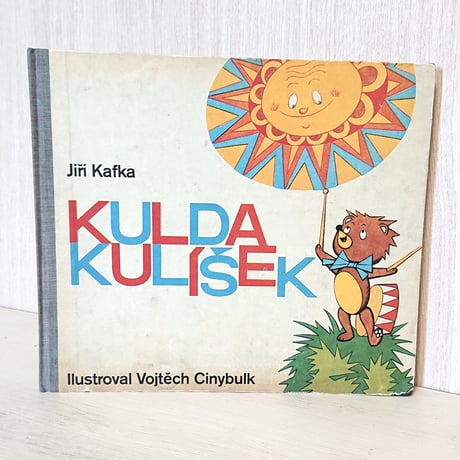 チェコ絵本 Vojtech Cinybulk " Kulda Kulisek "