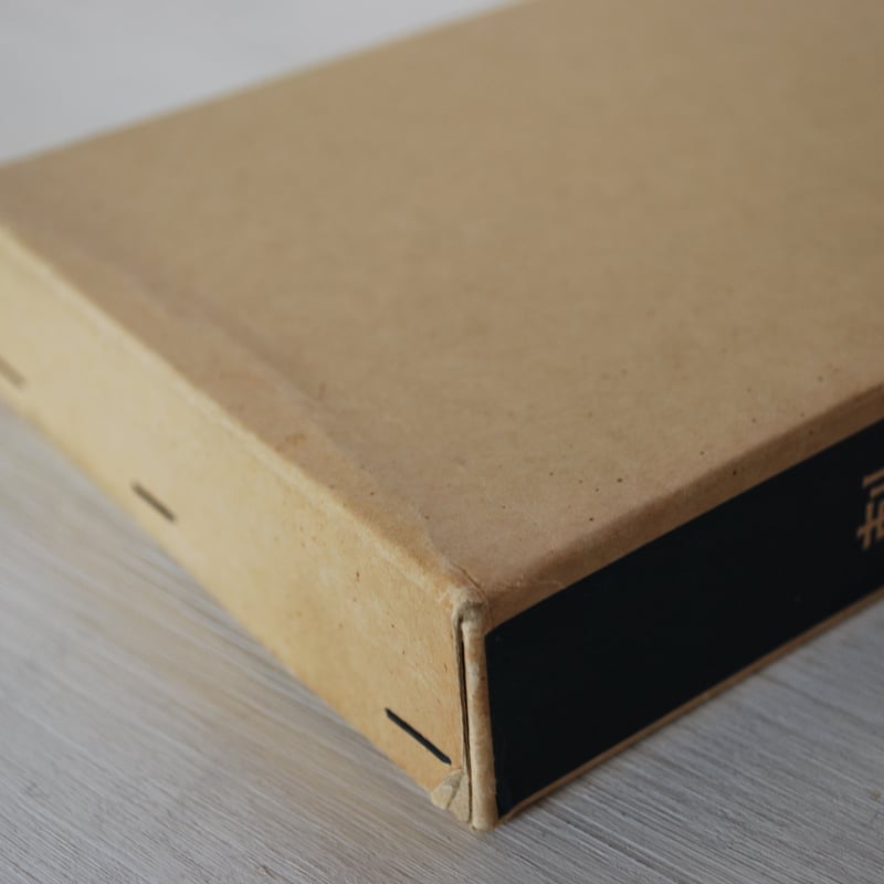 谷崎潤一郎 「 刺青 」 新選名著復刻全集 近代文学館 籾山書店版