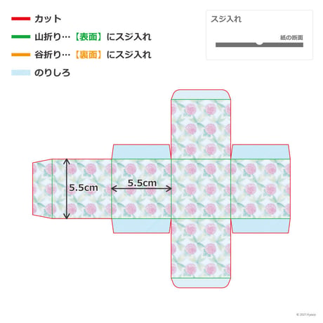 「ムラサキツメクサ／赤クローバー／アカツメクサ」小物ケース３size展開図