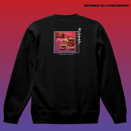 Opp Otaku GAME sweartshirt
