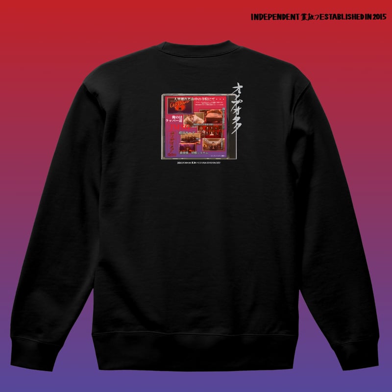 Opp Otaku GAME sweartshirt | 幽幻怪社件-KUDAN-『件らNig