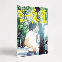 monell ZINE vol.01