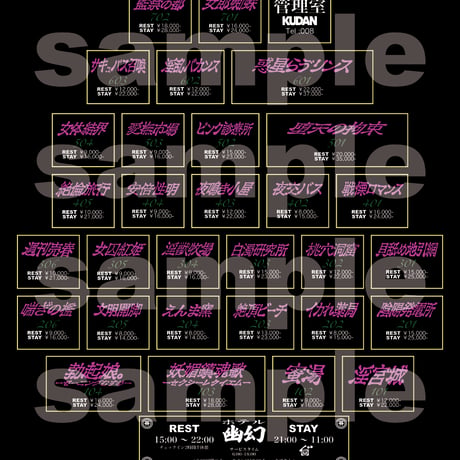 WE_AVE × KUDAN BOX ZIP PK　幽幻ホテルver