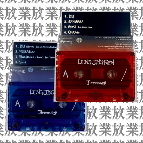 DONG JING REN【TAPE】ORIGINAL & DELUXE - Jinmenusagi
