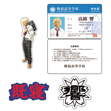 monell Sticker & Student Card Set