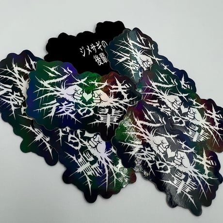 ジメサギの後輩 Death logo sticker