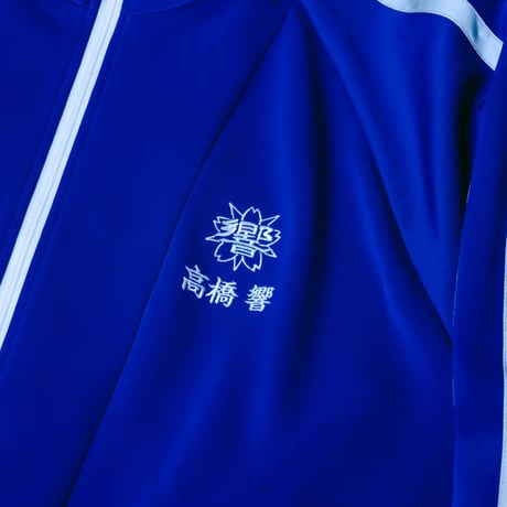 既寝 Track Jacket