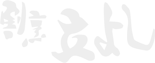 割烹立よしオンラインショップ
