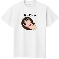 かったりぃTシャツ