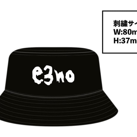 刺繍e3noバケットハット