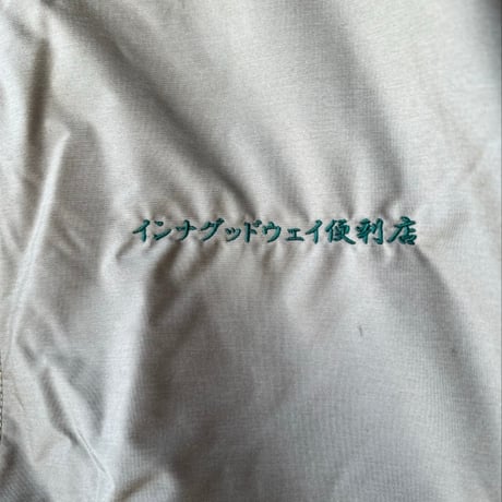 IN A GOOD WAY. Convini Jacket (Khaki/Forest Green)