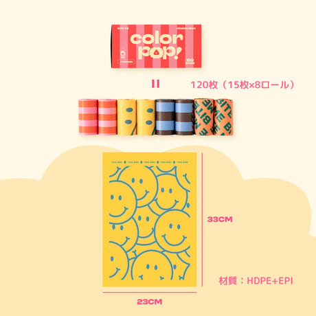 BITE ME Color Pop! Poo Bag