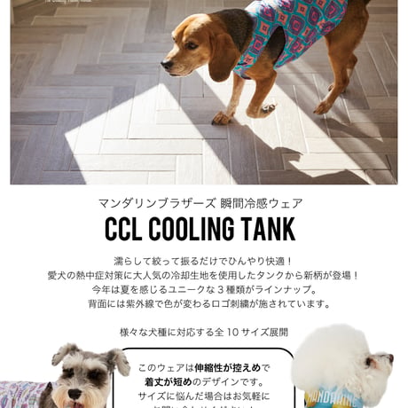 MANDARINE BROTHERS CCL COOLING TANK