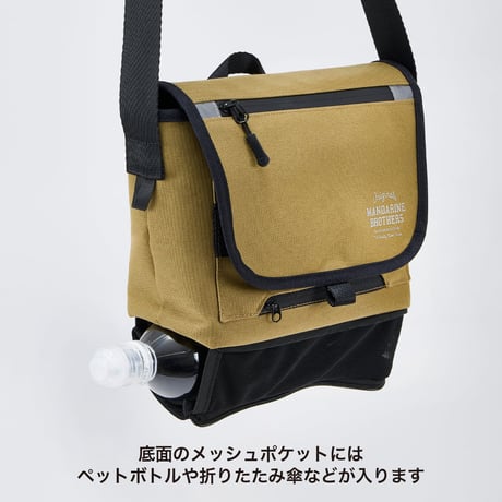 MANDARINE BROTHERS MESSENGER OSANPO BAG