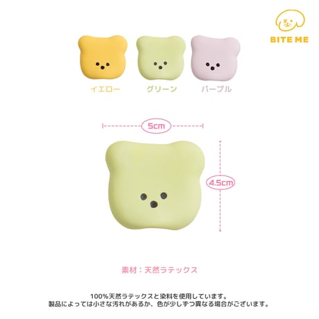 BITE ME BIG FACE JELLY BEAR LATEX TOY