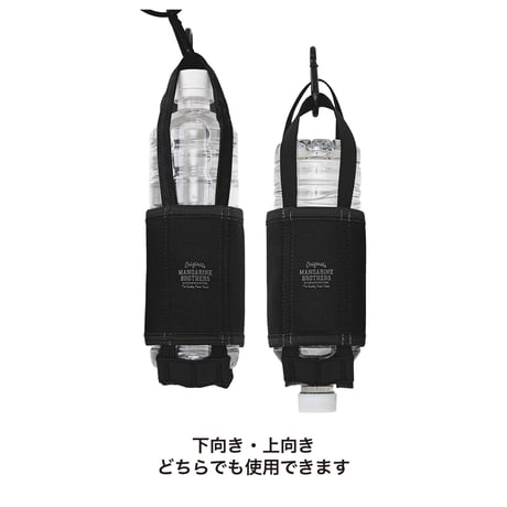 MANDARINE BROTHERS JOINT BOTTLE HOLDER