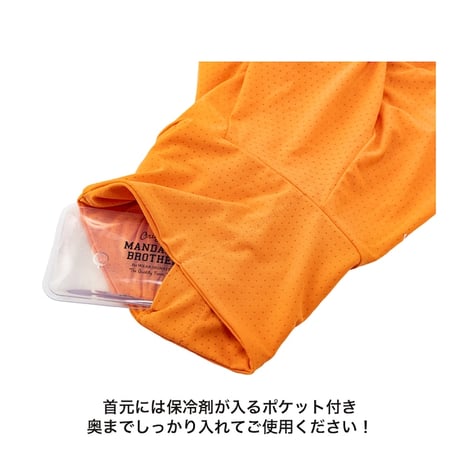 MANDARINE BROTHERS INSECT SHIELD SKIN TIGHT SUIT