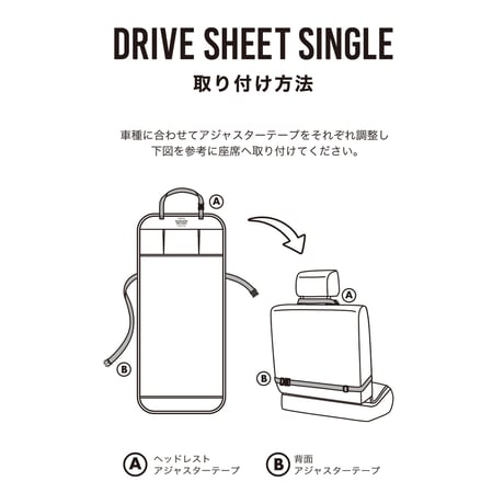 MANDARINE BROTHERS DRIVE SHEET SINGLE